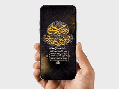 طرح-اطلاعیه-عزاداری-دهه-اول-محرم