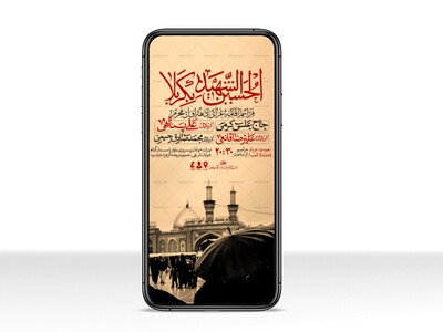 اطلاعیه-استوری-دهه-اول-محرم-الحرام