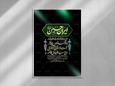 اطلاعیه-با-کیفیت-لایه-باز-محرم-+-استوری-لایه-باز-محرم
