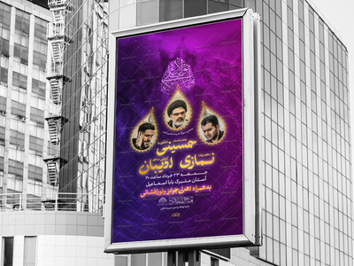 اطلاعیه-لایه-باز-عید-غدیر