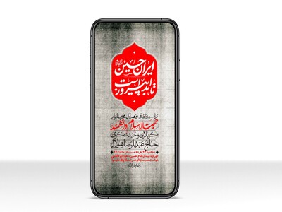 استوری-با-کیفیت-لایه-باز-محرم