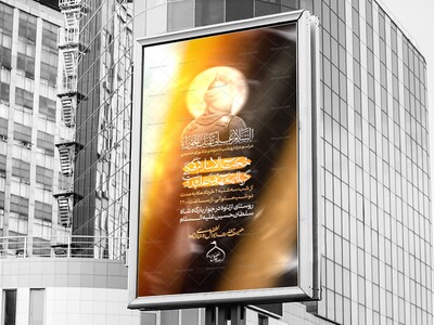 پوستر-شب-عزاداری-تاسوعا-و-عاشورای-حسینی