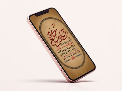 طرح-اطلاعیه-عزاداری-دهه-اول-محرم