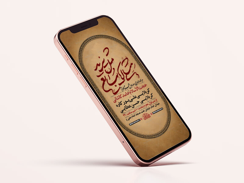 طرح-اطلاعیه-عزاداری-دهه-اول-محرم