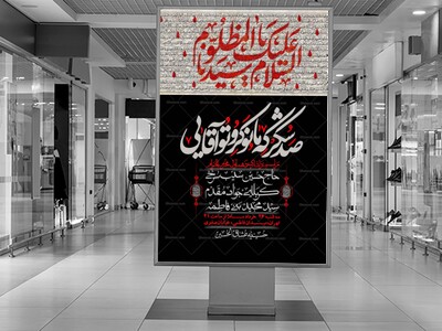 اطلاعیه-با-کیفیت-لایه-باز-محرم-+-استوری-لایه-باز-محرم