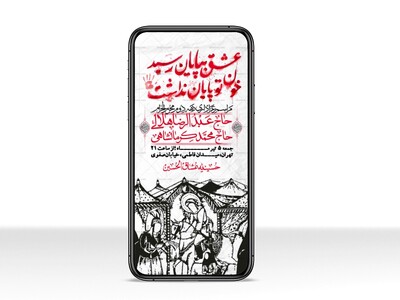 استوری-با-کیفیت-لایه-باز-محرم