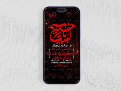 استوری-با-کیفیت-لایه-باز-محرم