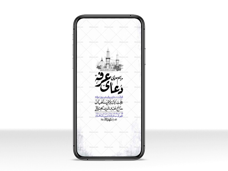 استوری-لایه-باز-دعای-عرفه