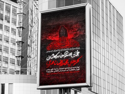 اطلاعیه-لایه-باز-تاسوعا-و-عاشورای-حسینی