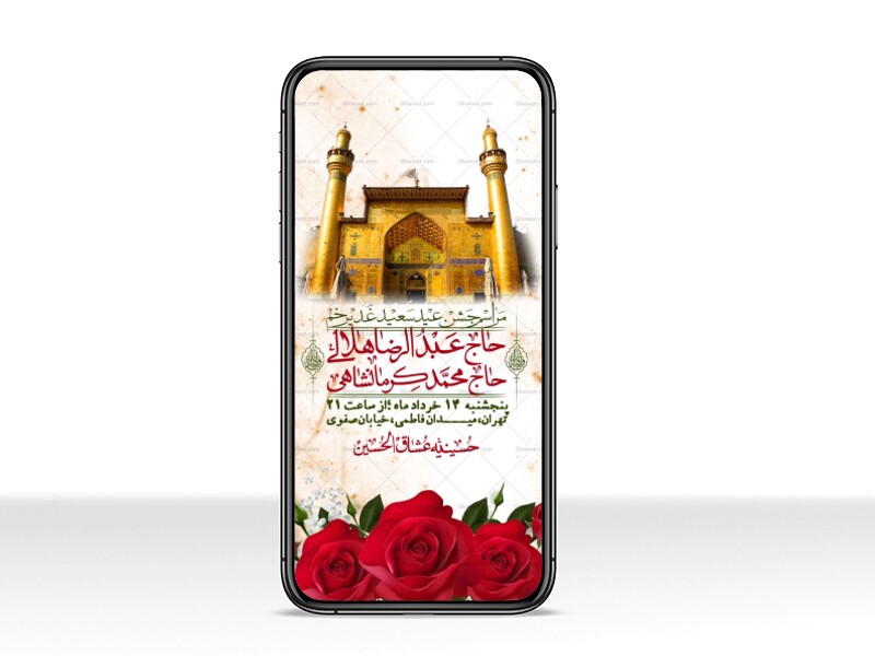 استوری-باکیفیت-ولایه-باز-عیدغدیر