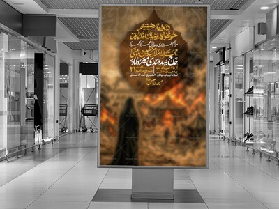 اطلاعیه-محرم