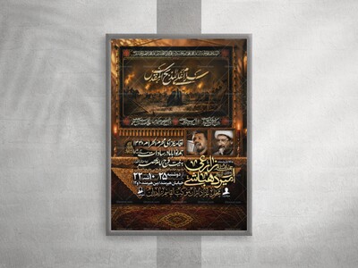 مراسم-عزاداری-دهه-اول-محرم