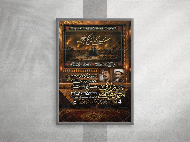 مراسم-عزاداری-دهه-اول-محرم