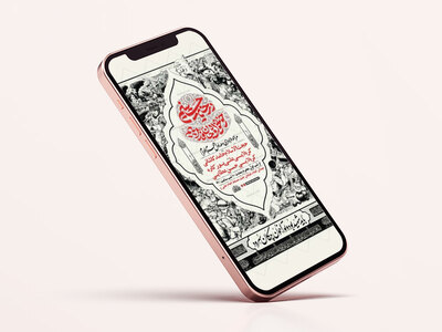 طرح-اطلاعیه-عزاداری-دهه-اول-محرم