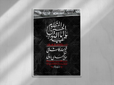 اطلاعیه-با-کیفیت-لایه-باز-محرم-+-استوری-لایه-باز-محرم