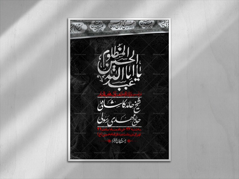 اطلاعیه-با-کیفیت-لایه-باز-محرم-+-استوری-لایه-باز-محرم