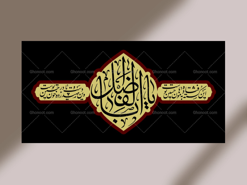 دکور-لایه-باز-محرم