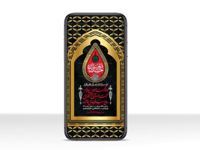استوری-با-کیفیت-لایه-باز-محرم
