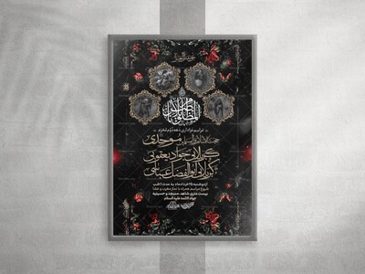 لایه-باز-مراسم-عزاداری-دهه-دوم-محرم-الحرام-