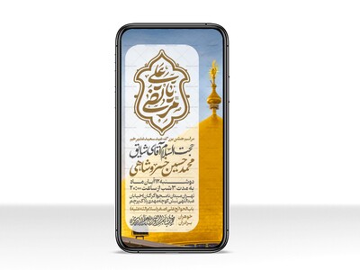 اطلاعیه-استوری-عید-سعید-غدیرخم