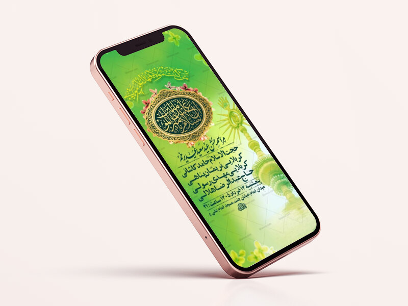 طرح-لایه-باز-جشن-عید-غدیر-خم