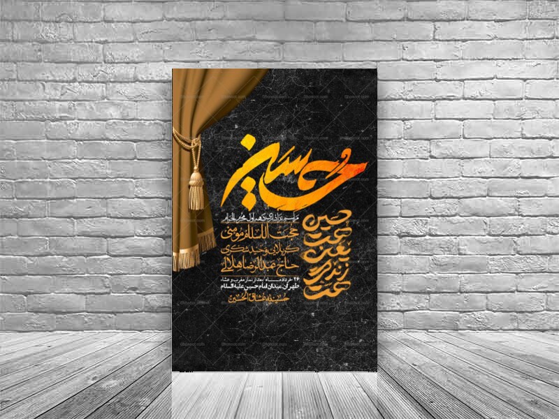 اطلاعیه-با-کیفیت-لایه-باز-محرم-+-استوری-لایه-باز-محرم
