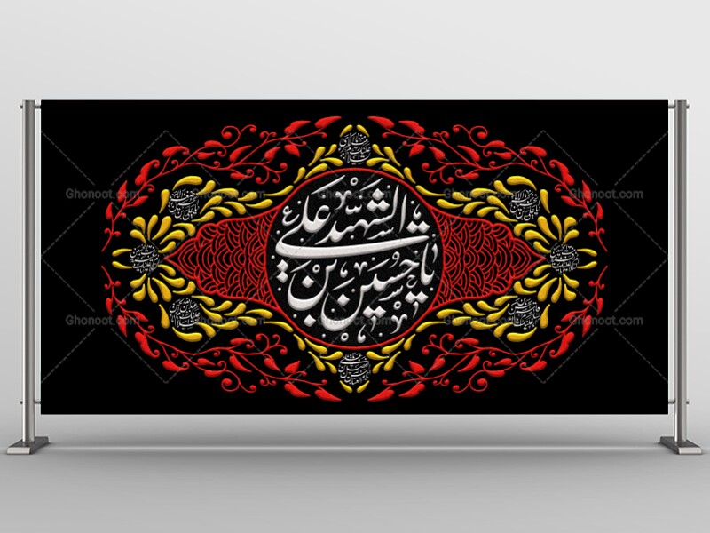 طرح-لایه-باز-کتیبه-پشت-سن-محرم