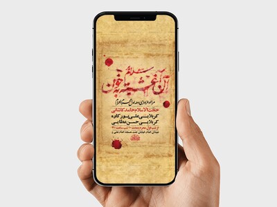 طرح-اطلاعیه-عزاداری-دهه-اول-محرم