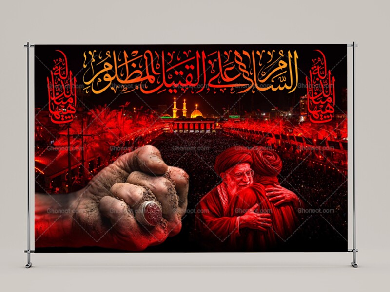 طرح-لايه-باز-محرم-امام-حسين(عليه-السلام)---رهبر-شهید