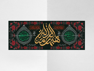 طرح-کتبیه-پشت-منبر-عزاداری-سید-الشهدا(ع)