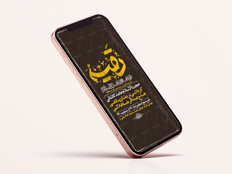 طرح-لایه-باز-عزاداری-شب-سوم-محرم