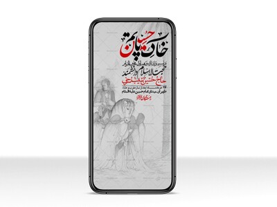 استوری-با-کیفیت-لایه-باز-محرم