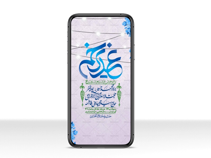 استوری-باکیفیت-ولایه-باز-عیدغدیر