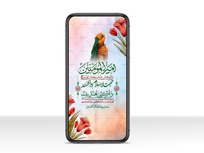 استوری-باکیفیت-ولایه-باز-عیدغدیر