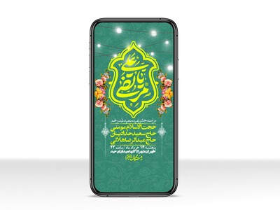 استوری-باکیفیت-ولایه-باز-عیدغدیر