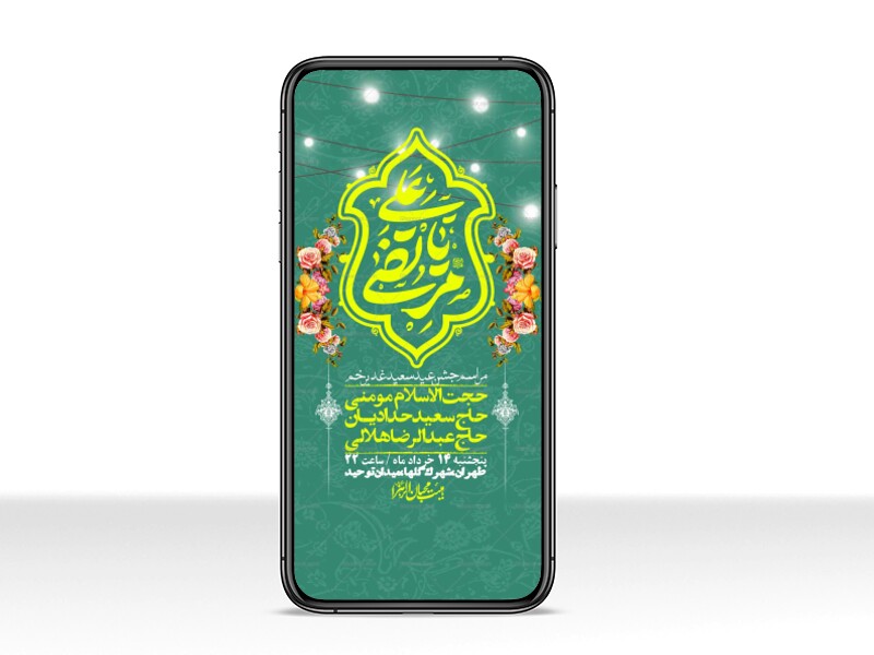 استوری-باکیفیت-ولایه-باز-عیدغدیر