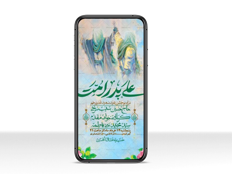 استوری-باکیفیت-ولایه-باز-عیدغدیر