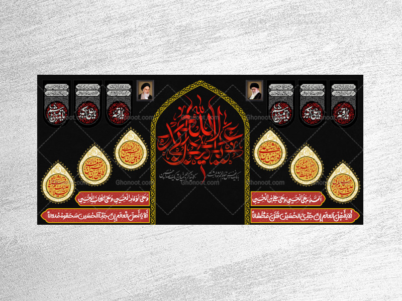 طرح-لایه-باز-کتیبه-پشت-منبر-ایام-محرم