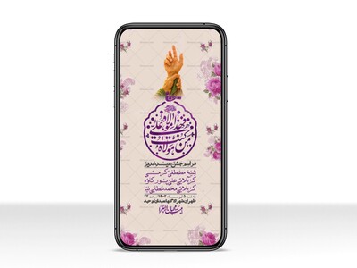 استوری-باکیفیت-ولایه-باز-عیدغدیر