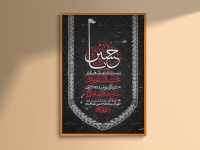 اطلاعیه-با-کیفیت-لایه-باز-محرم-+-استوری-لایه-باز-محرم
