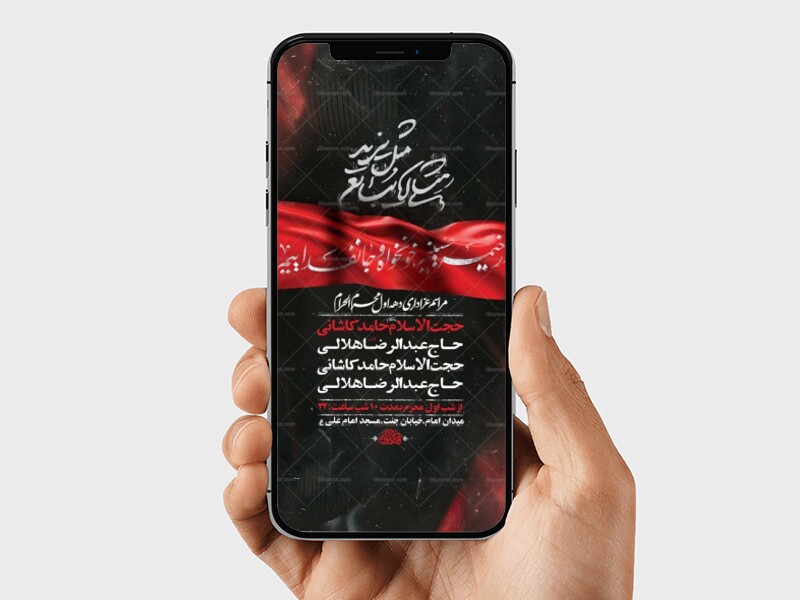 طرح-اطلاعیه-عزاداری-دهه-اول-محرم