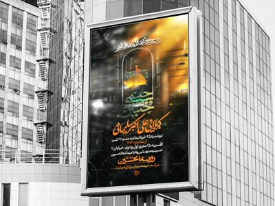طرح-لایه-باز-محرم|امام-حسین