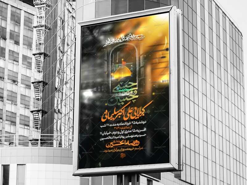طرح-لایه-باز-محرم|امام-حسین