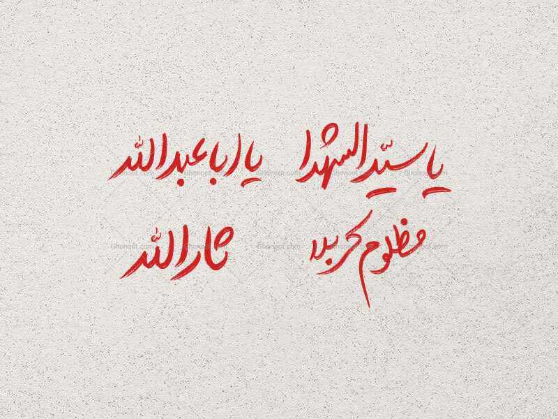 مجموعه-تایپوگرافی-القاب-امام-حسین-ع-