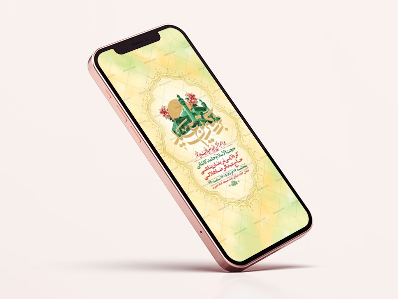 طرح-لایه-باز-جشن-عید-غدیر-خم