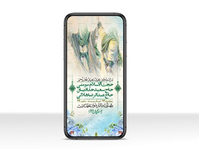استوری-باکیفیت-ولایه-باز-عیدغدیر