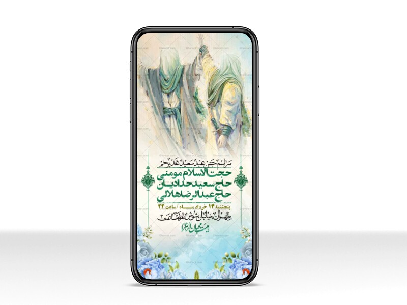 استوری-باکیفیت-ولایه-باز-عیدغدیر