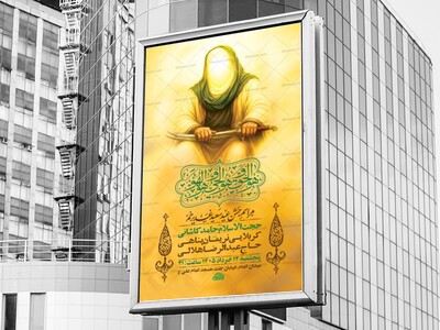 طرح-بنر-لایه-باز-جشن-عید-غدیر-خم-+-استوری-