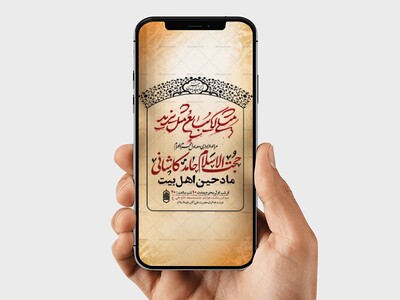 طرح-اطلاعیه-عزاداری-دهه-اول-محرم
