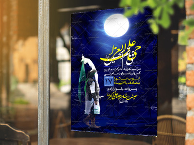 تراکت-لایه-باز-تعزیه-خوانی